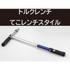 BAL (Ohashi Sangyo) Cross Torque Wrench 5-Piece Set No. 2068