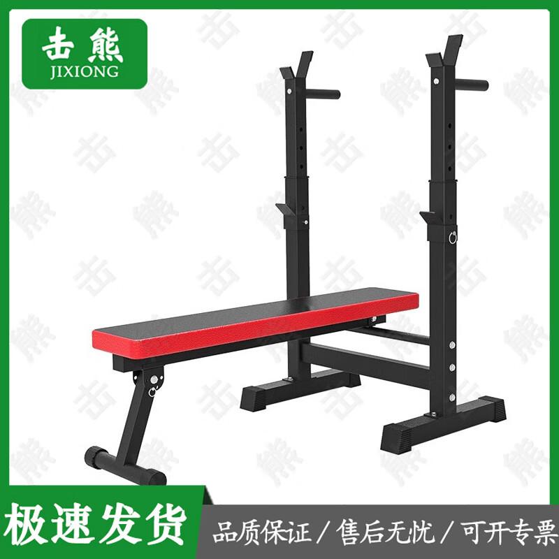 Jixiong Multi-Function Squat Rack and Weight Bench