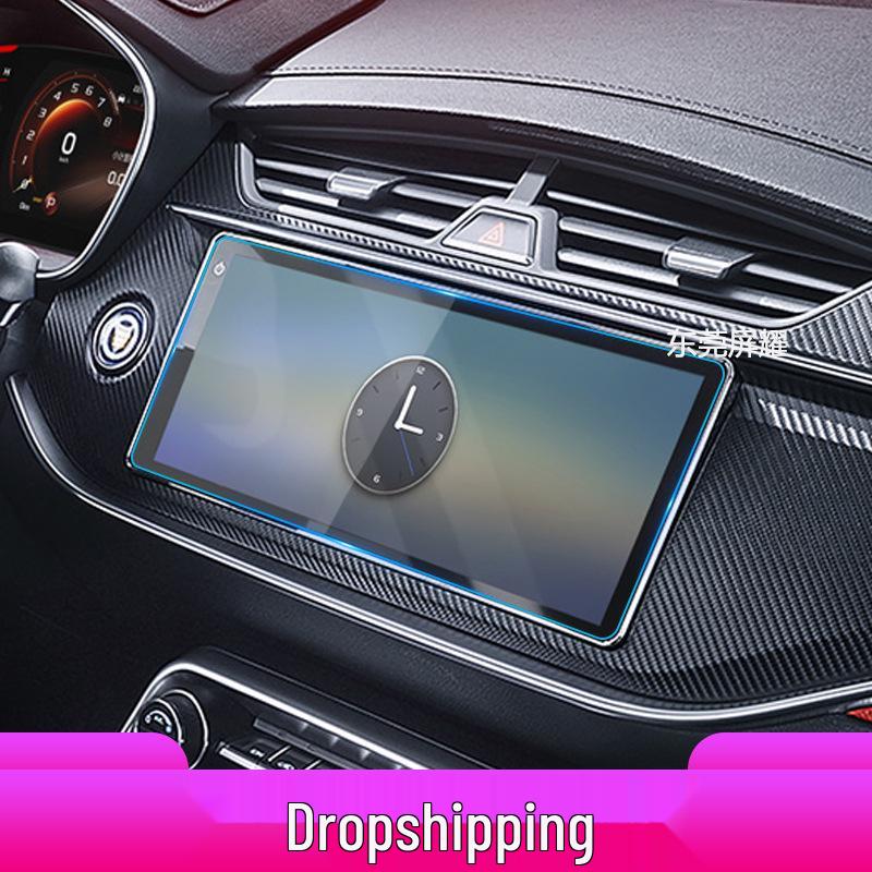 Tempered Glass Screen Protector for 25 Geely Bin Yue L Models - Large Central Control