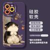 Cute pet cat iphone17promax mobile phone case 17pro silicone 17 cute Air anti-drop 16 protective case 15