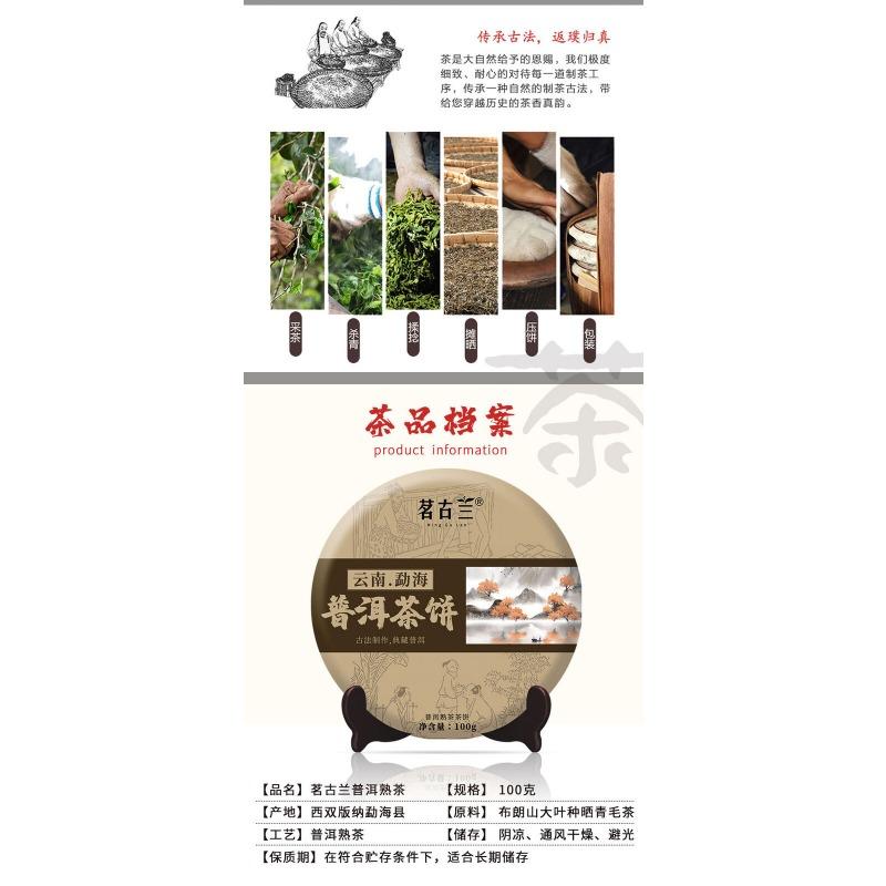 Yunnan Menghai Pu'er čaj Zralý čaj Jemný a trvanlivý Pu'er čajový koláč 100g