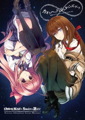 Chaos Head & Steins;Gate Science Adventure Series Maniacs