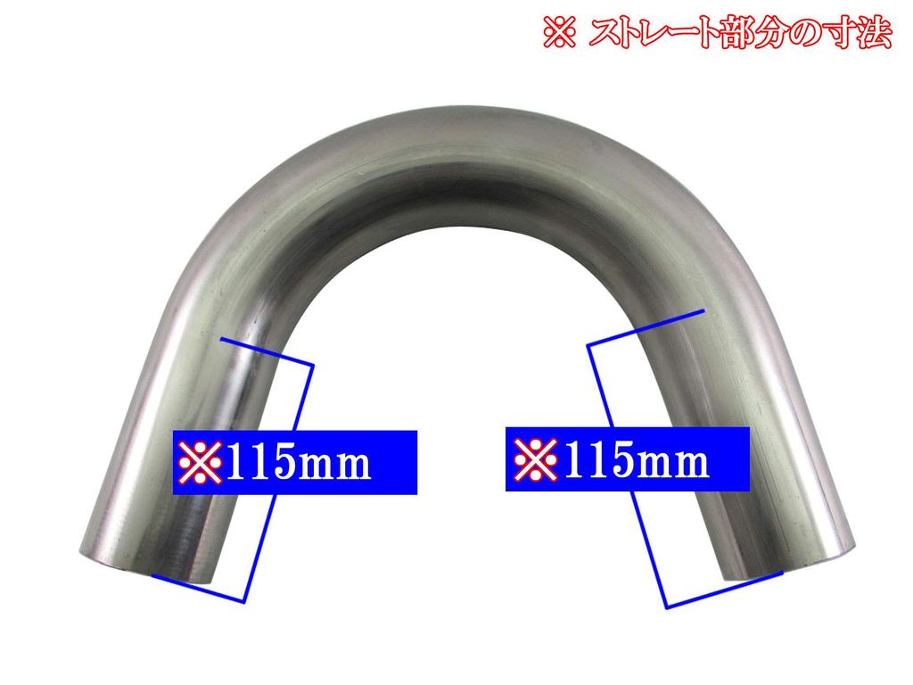 BRIGHTZ Diameter Stainless Steel Bent Set 60.5mm 150° Pipe, 1.2mm Thick, 3-Piece [CUR-PIPE-006-3PC] 60.5mm Diameter, 150°
