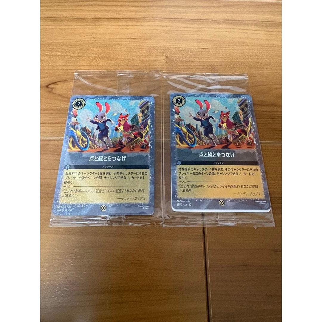 Used (New and unopened) Disney Lorcana Connect the Dots and Lines Set of 2 Zootopia 2