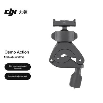 DJI Osmo Action Mini Handlebar Mount (CN Version)