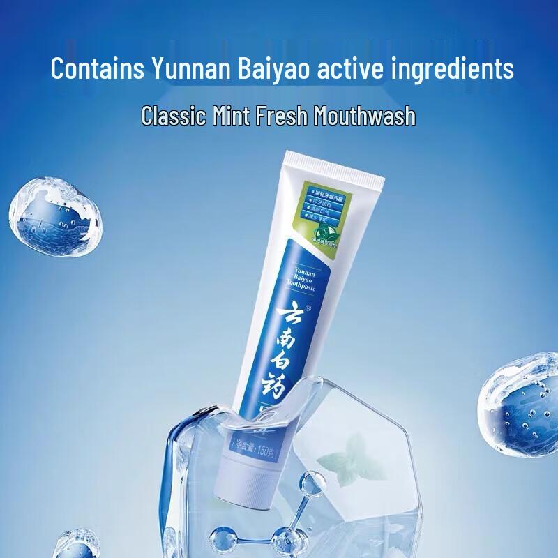 Yunnan Baiyao Toothpaste