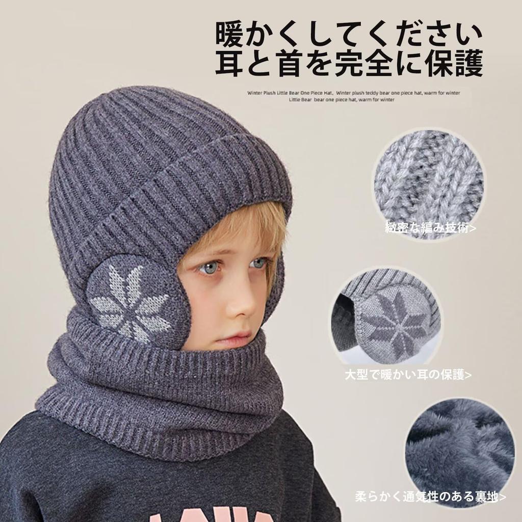 LEZOOY Strickmütze mit Nacken und Alter und Perfekt für und Passt Kopfumfängen Schwarze Kindermütze, Herbst/Winter Ohrenschützer, Wärmer, Schal, 4-10, Warm,