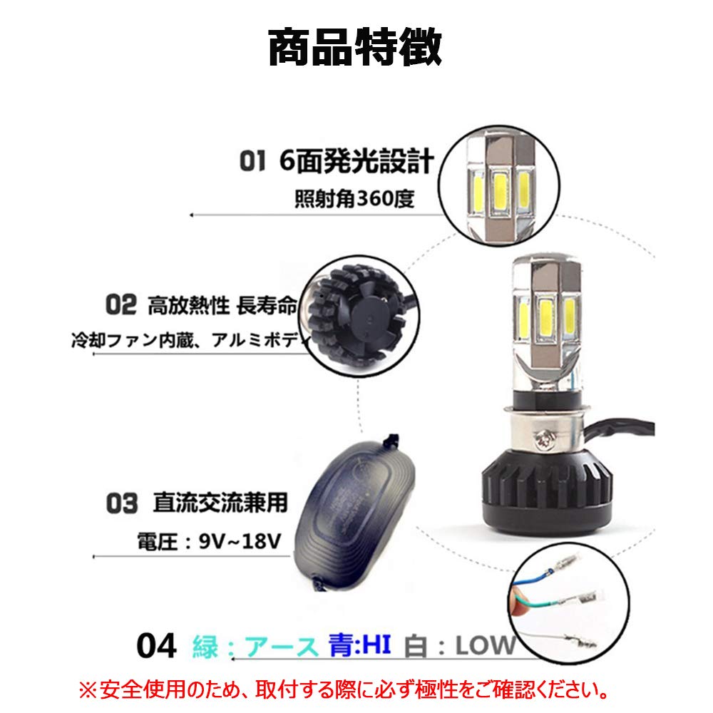 Auto Ideas Motorcycle LED Headlight Bulb, H4, H6, PH7, PH8, DC, AC Compatible, 35W,