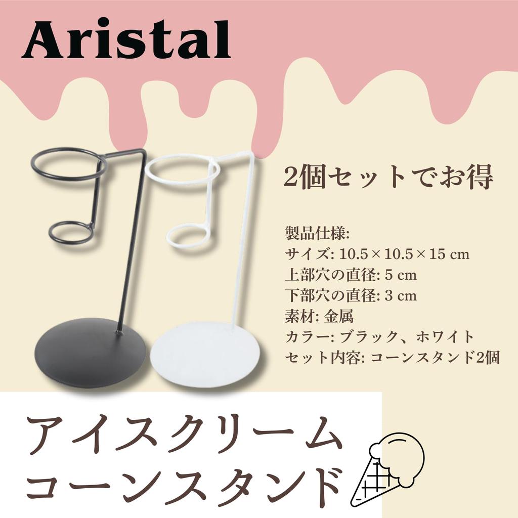 Aristal Eiswaffelständer, Crêpe- und Softeishalter für Cafés und Veranstaltungen, 2er-Set (Weiß)