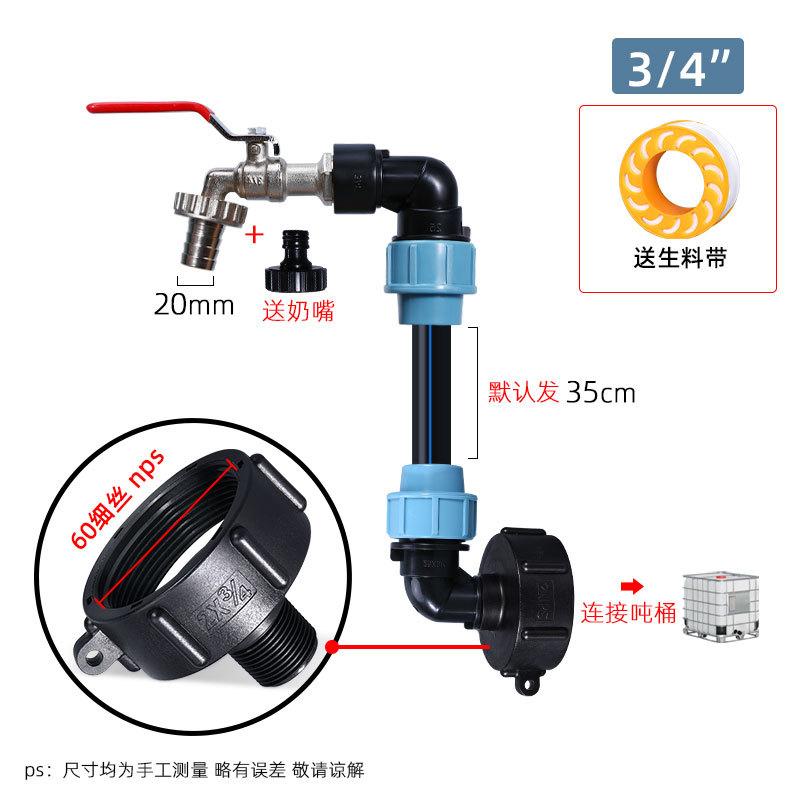 

3/4 Inch Gooseneck IBC Tank Adaptor With Outlet Valve 3/4 Inch Gooseneck Coarse Thread 2 Way Brass Tap IBC Tank Fitting