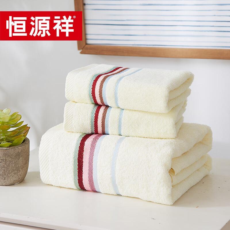 Hengyuanxiang Qingxin Pure Cotton Towel & Bath Towel Gift Set