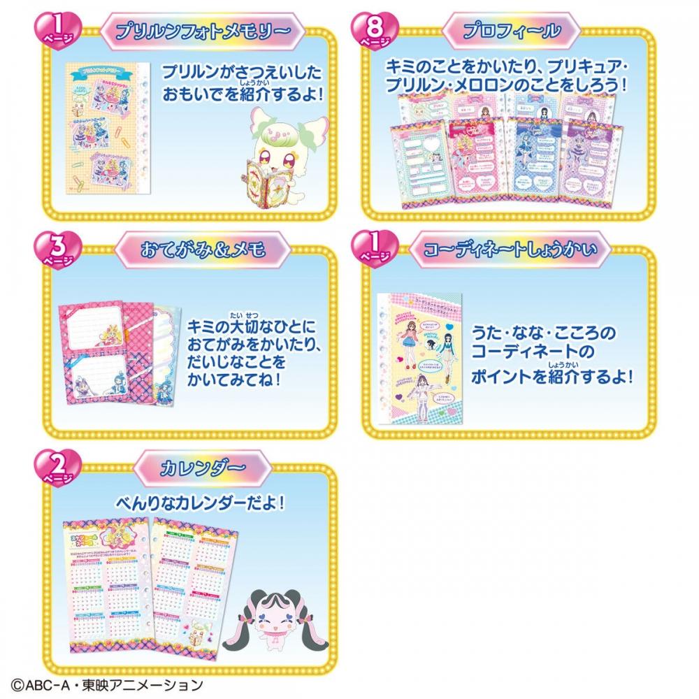 You   Idol Pretty Cure You   Idol Pretty Cure  Kirarun Ribbon Book
