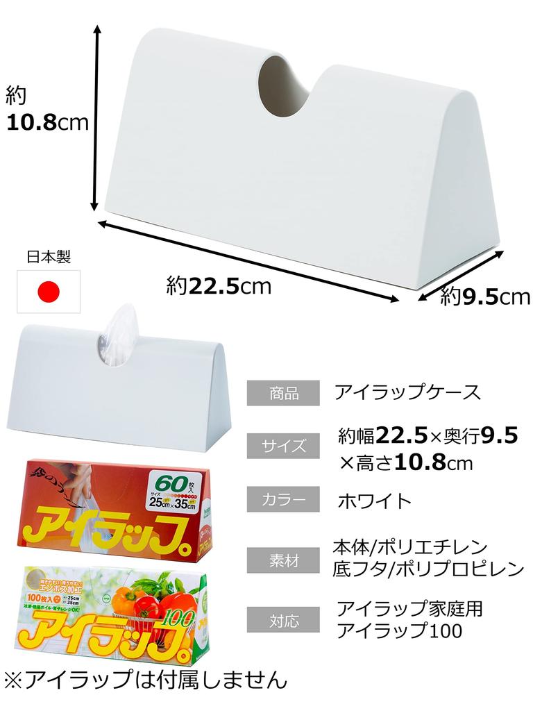 hooyomi Iwatani Materials Poly Bag Case Eye Wrap Case White Eye Wrap Dedicated Case Kitchen Pantry Width x Depth x Height cm Approx. 22.5 9.5 10.8