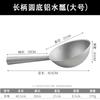 JingZhiFeng One-Piece Kitchen & Commercial Ladle