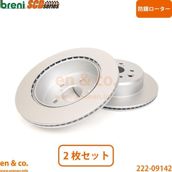 LEXUS Lexus GS250 GRL11 rear brake rotor left and right set | F Sports
