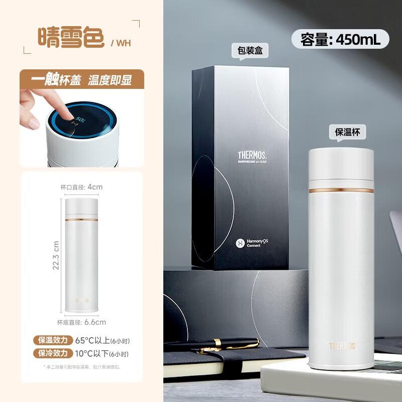 THERMOS Smart Insulated Bottle 450ml