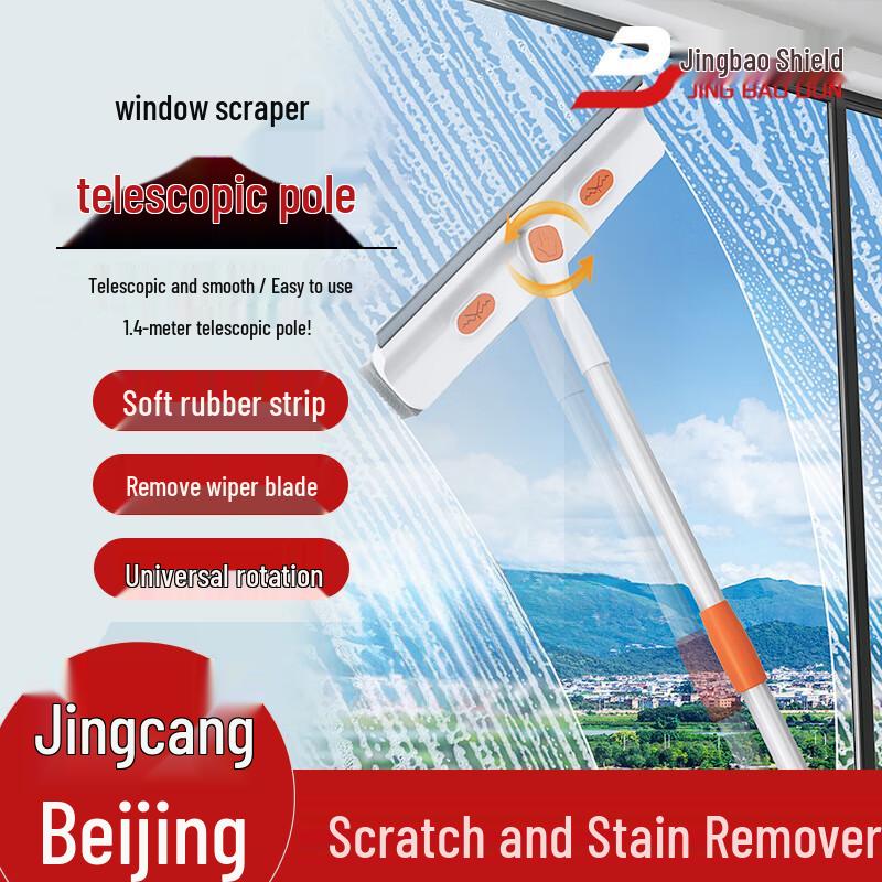Jingbaodun Telescopic Double-Sided Window Cleaner