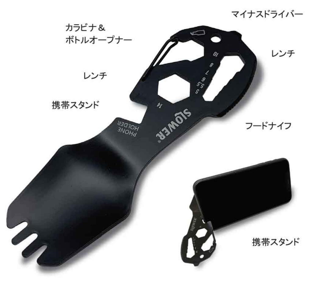 SLOWER MULTI TOOL Spork Tool SLW262 Multi-function All-Purpose