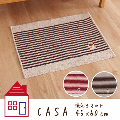Oka Casa Washable Mat, Brown, Approx. 45cm x 60cm (Washable, Natural, for Bathroom Use)