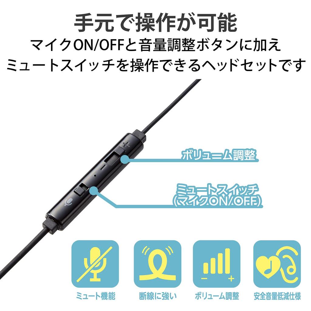 ELECOM Children's Earphones, Low Volume, 3.5mm Connection, 4-Pole, Heavy-Duty, with Mute Switch, Single Ear, Black, HS-KD06TBK