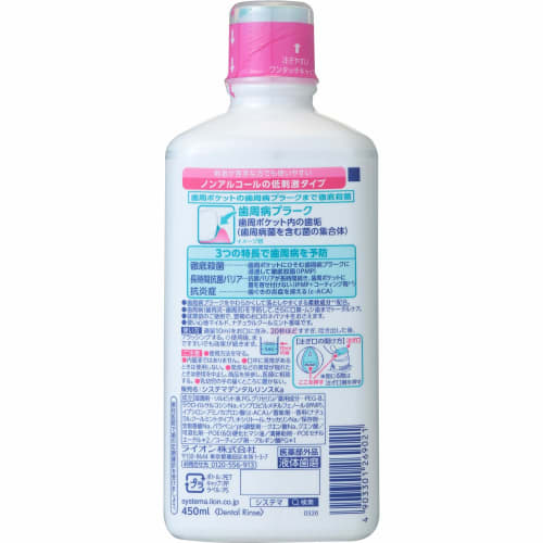 Systema EX Dental Rinse, Non-Alcoholic, 450ml