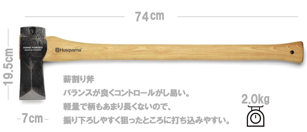 Husqvarna Zenoah Firewood Splitting Made in 74cm Long Axe, Sweden, 576926701,