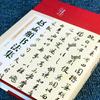 Illustrated Chinese Calligraphy Masters 3-Book Set