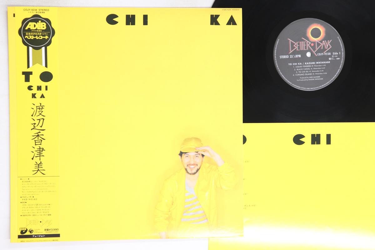 

LP Record KAZUMI WATANABE - To Chi Ka (-180g) COJY9238 BETTER DAYS 2007 Japan Obi Jazz Used