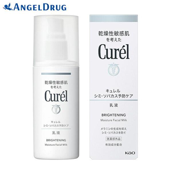 300 yen OFF coupon until 29th 2359 Curel Spot Freckle Prevention Care Emulsion (110ml) Kao Whitening White Skin Skincare Lotion Cosmetics Products