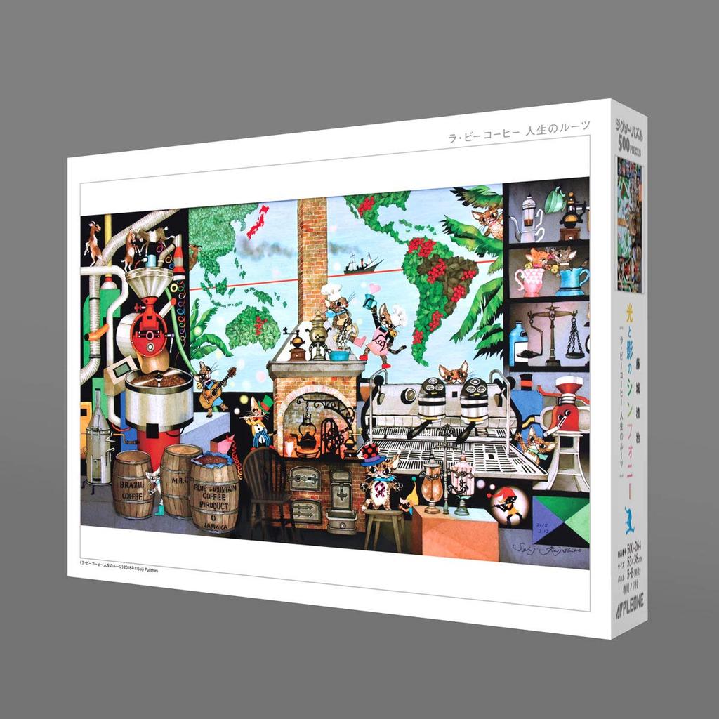 500-piece Jigsaw Puzzle by Seiji Fujishiro, La Bee Coffee: The Roots of Life (38x53cm)