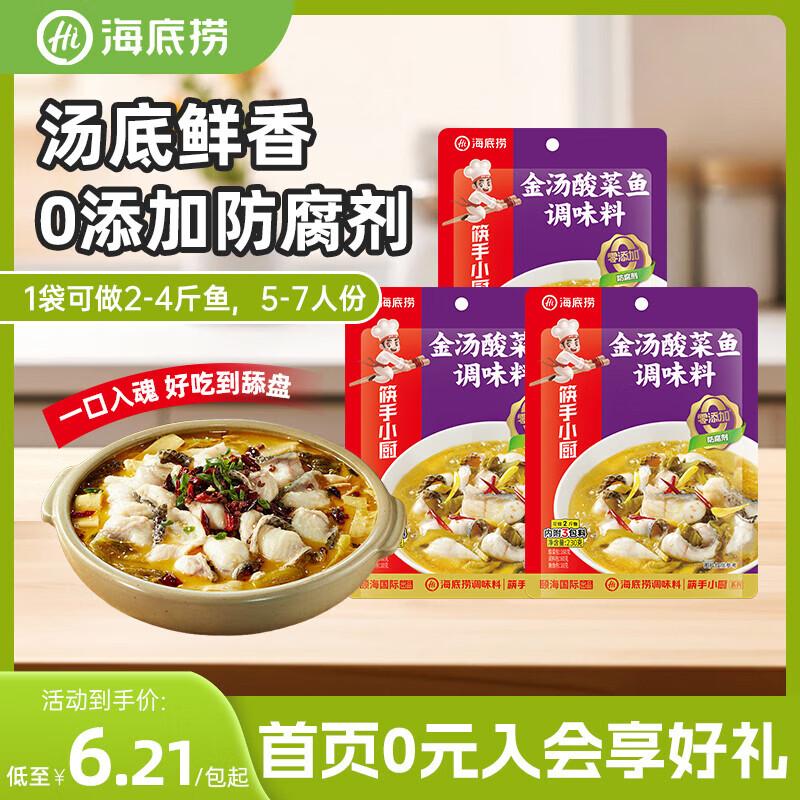 Haidilao Golden Soup Pickled Fish Seasoning