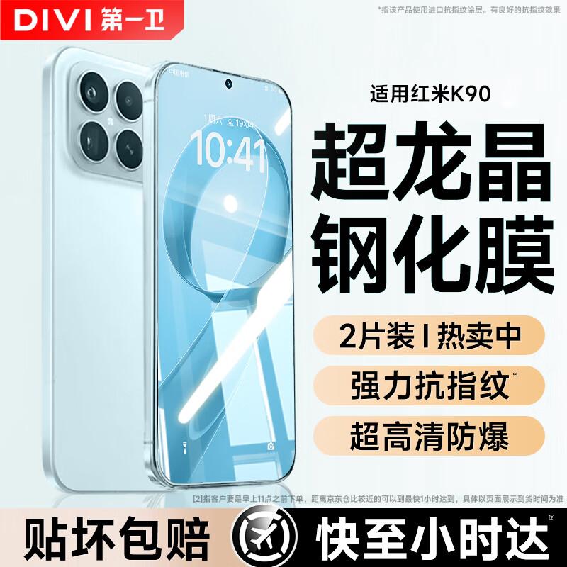 

Redmi K90 Tempered Glass Screen Protector (2-Pack) Redmi K90