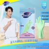 Miaojie Odorless Low-Allergy Nitrile Household Gloves