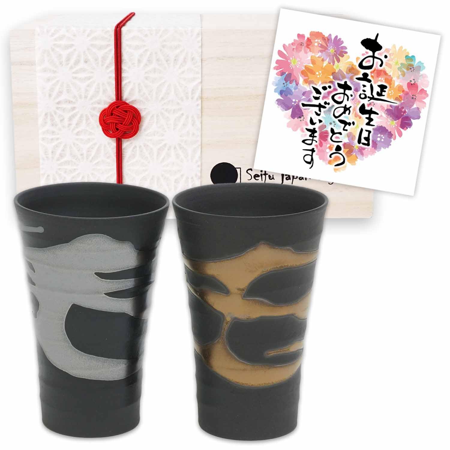 

Birthday Pair of Gold and Silver Nagashi Tipsy Shochu Cups and in a Wooden Kinsho Pottery Gift Cups, Couple s Teacups, Pre-wrapped Box, Kiln-yaki чёрный