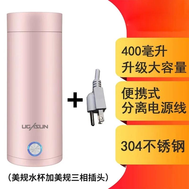 400ML Electric Cup Small Portable Electric Heating Cup Heat Preservation Integrated Kettle Automatic Mini Health Care Pot Travel