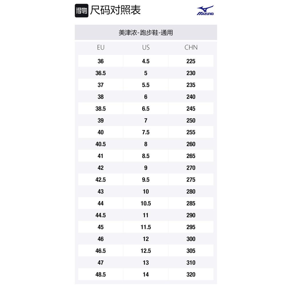 Patta x Mizuno Sky Medal