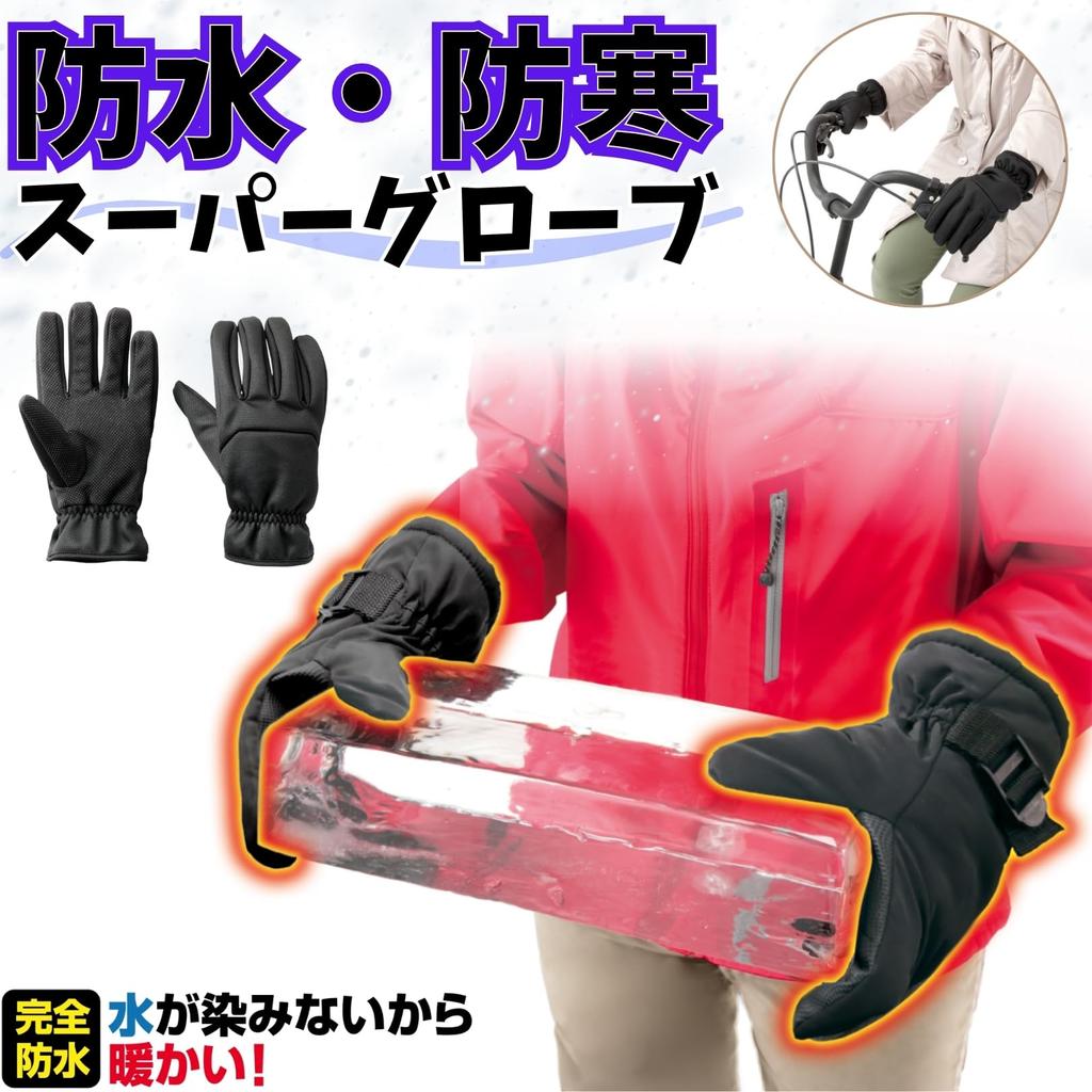 Zâmbet Super Stay Uscat Chiar și Când Țineți Mănuși Complet Impermeabile pentru Zăpadă în Aer Liber Iarnă în Aer Liber Vreme Rece Vreme Rece Școală [zâmbet zâmbet] Impermeabil,
