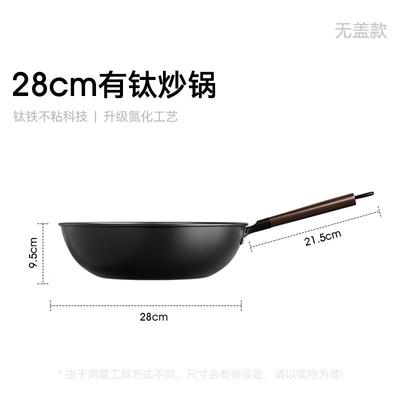 Titanium Non-Stick Flat Bottom Frying Pan