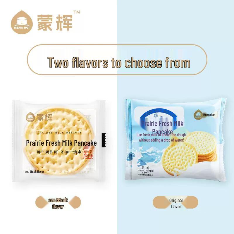 Menghui Prairie Original Flavor Milk Biscuits
