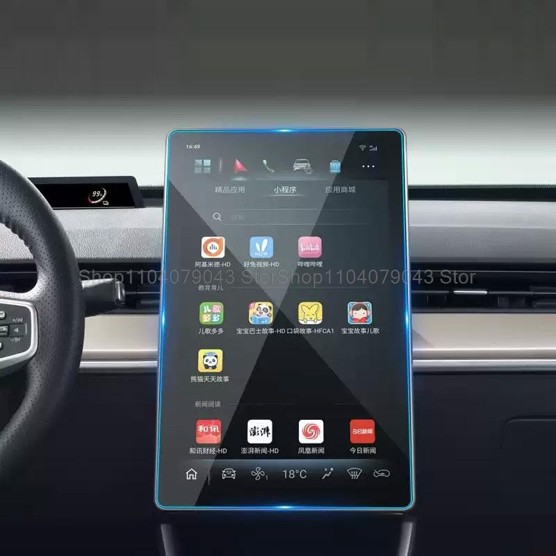 Tempered Glass Film for Dongfeng MAGE 2024 13.2 Inch Car GPS Navigation and 10.25inch Instrument LCD Screen Anti-scratch Film