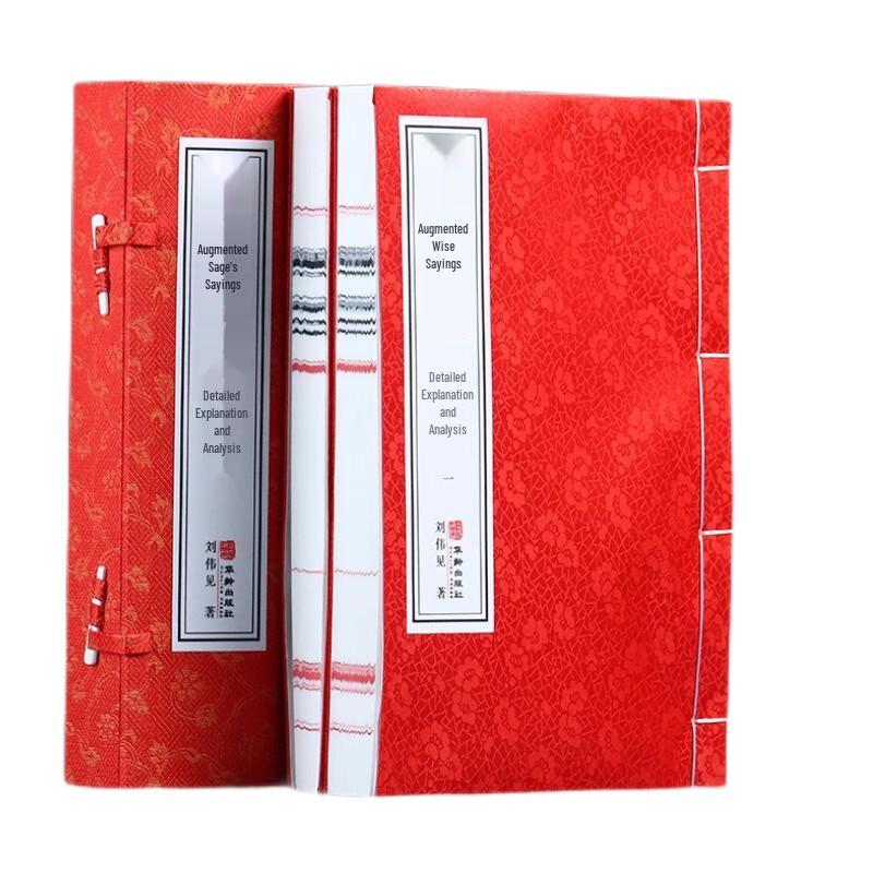 Zengguang Xianwen Classic Thread-Bound Edition