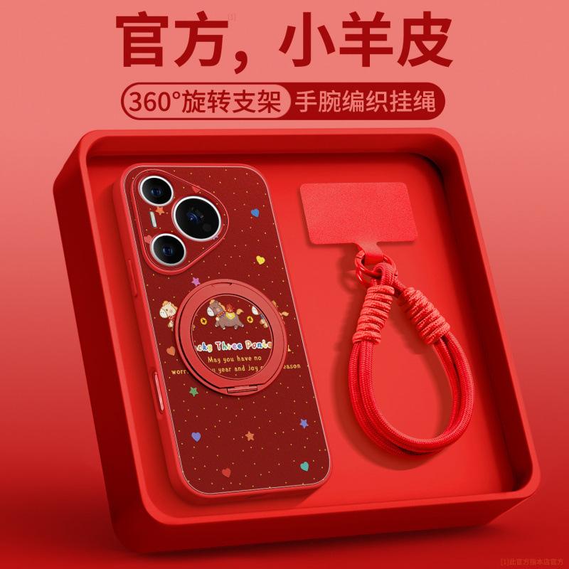 Applicable to Huawei pura70pro mobile phone case, new pura80pro + Year of the Horse case p60art high-end female p70