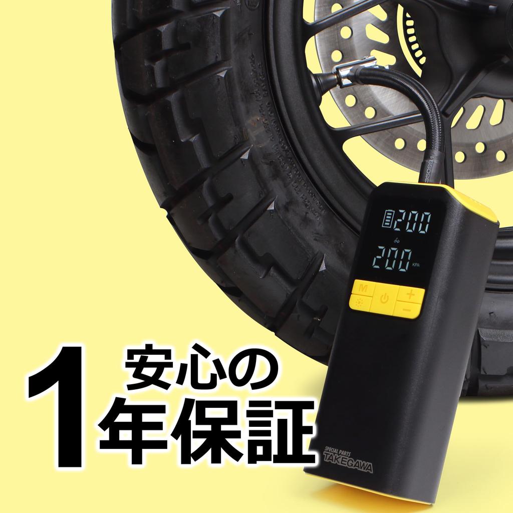 Spezialteile Takegawa e-Luftpumpe (Elektrische Luftpumpe) (4000mAh/19L/min) (5V / 2A) Universelles Modell 08-02-0047, Elektrische Luftpumpe für Autos, Fahrräder, Motorräder