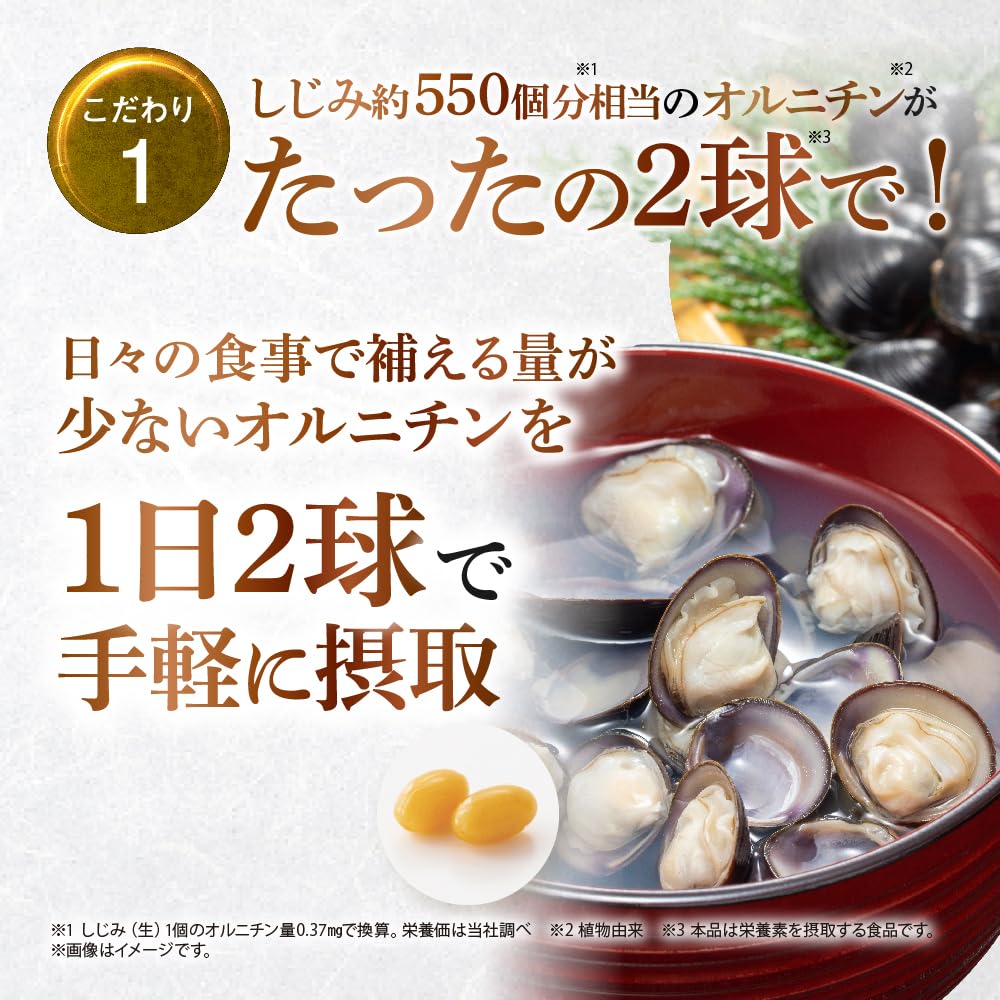 Yazuya Garlic Shijimi Supplement [Garlic Yolk, Shijimi Clams, Ornithine, Made In Japan] 62 Capsules/Bag