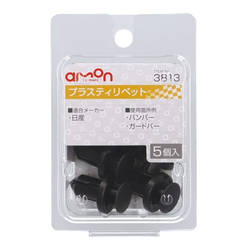 Amon Plasti Rivets (for Nissan Cars) for Bumpers and Guard Bars, 5 Pieces 3813