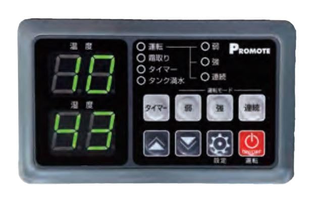 PROMOTE Leistungsstarker Luftentfeuchter PJS-53