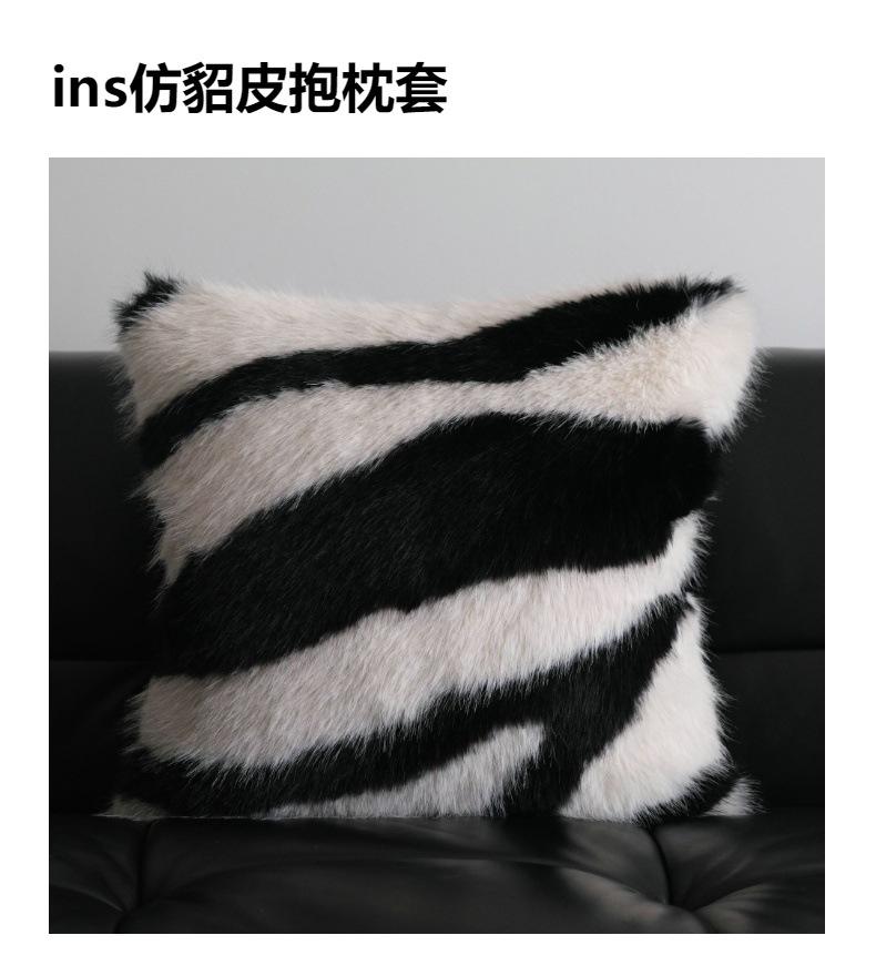 ins wind imitation mink pillow cover plush sofa black and white pillowcase simple striped living room display cushion cover