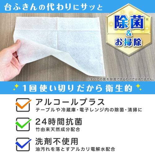 LEC Gekiochikun Disinfecting Wet Wipes, 30 Sheets (2-Pack) / Alcohol Disinfectant / Alkaline Electrolyzed Water Utilized / S00922