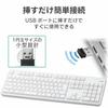 ELECOM USB-A Keyboard Wireless (Receiver Included) Membrane Full Keyboard White TK-FDM106TXWH