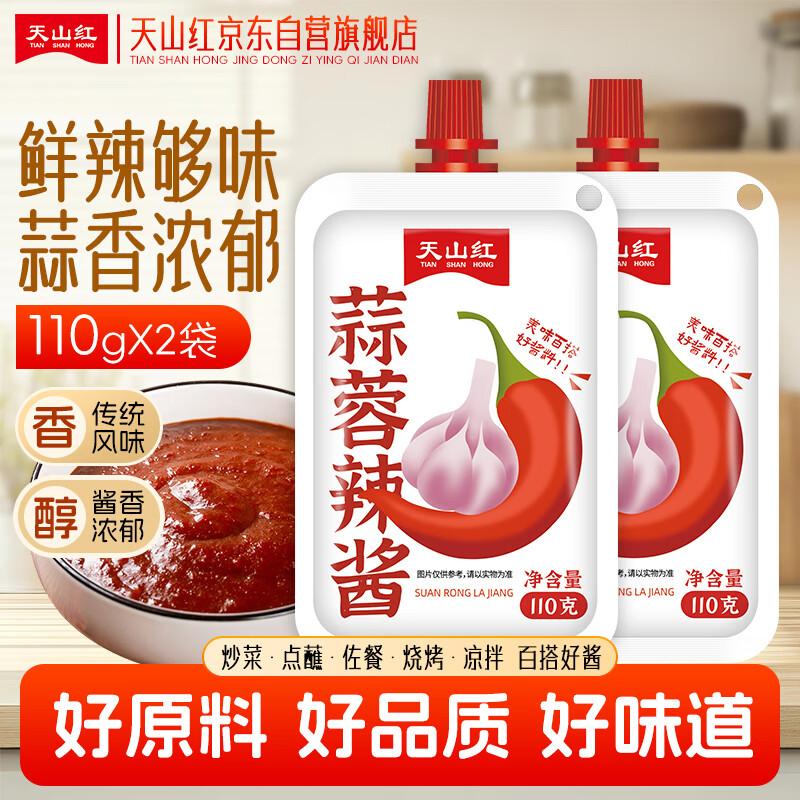 Tianshan Red Assorted Sauces & Seasonings
